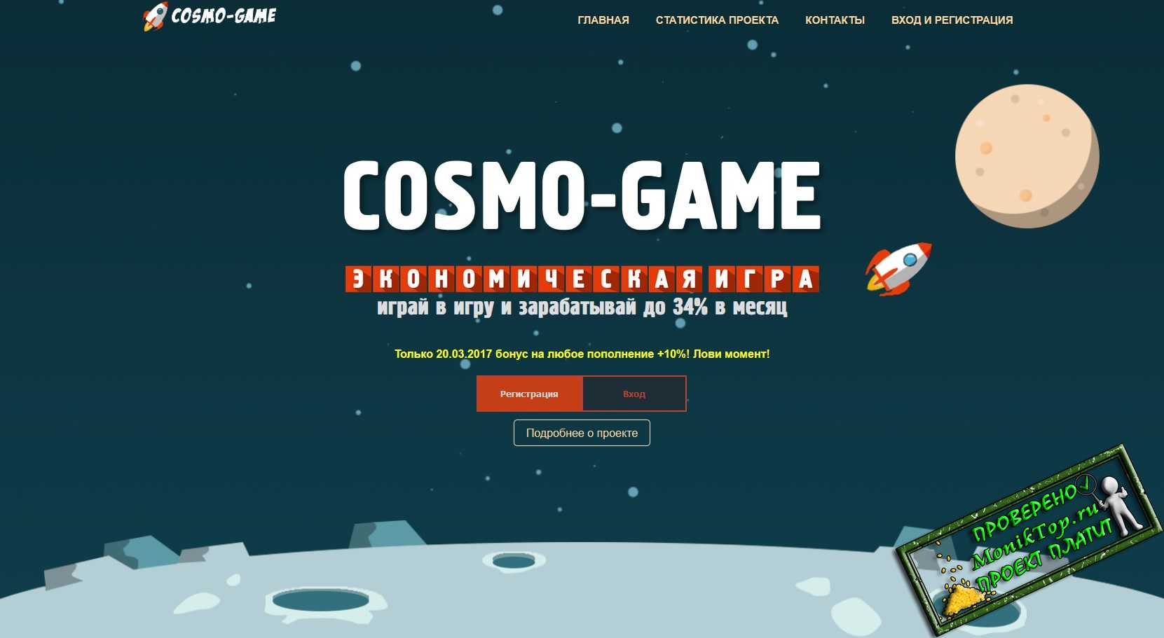 Cosmo Game