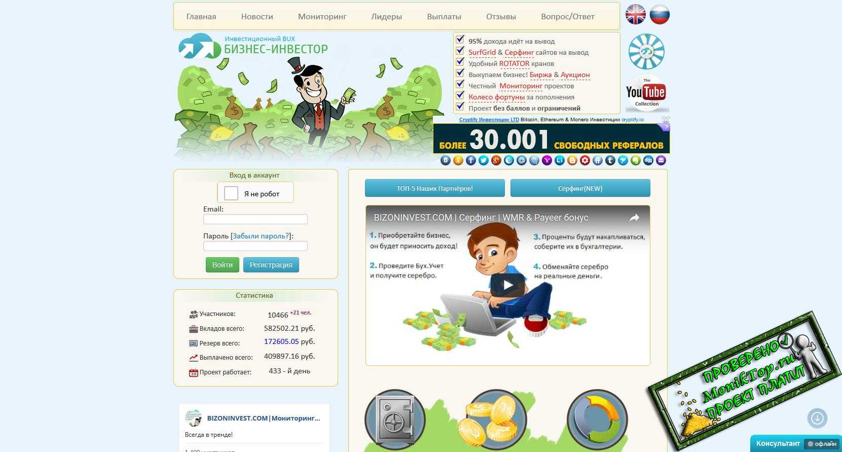 Бизнес Инвестор