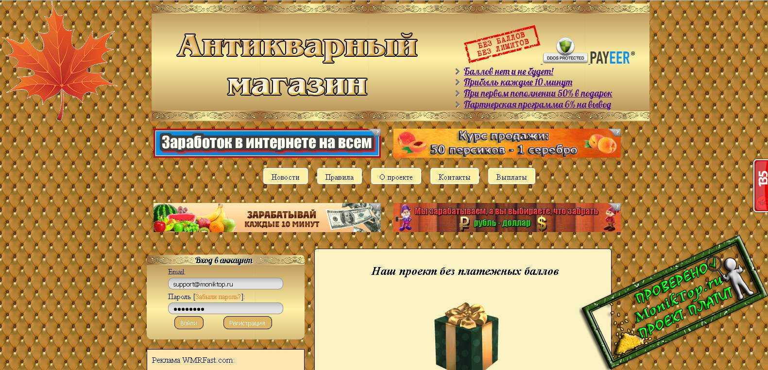 Антикварный